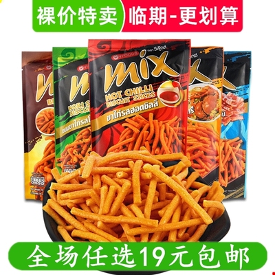 泰国进口VFOODSMIX脆脆条