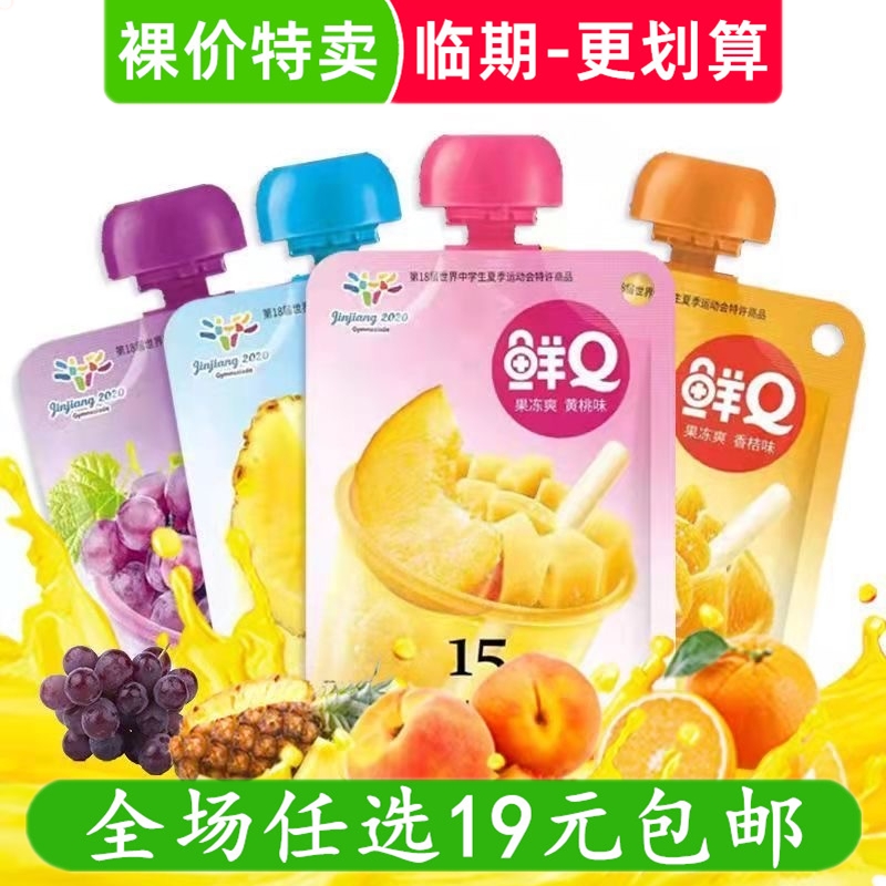 临期特价 蜡笔小新鲜Q果冻爽吸吸果冻150g休闲零食品椰果冻消暑