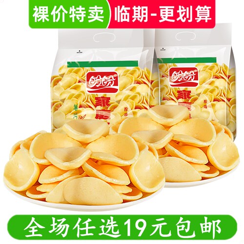 盼盼家庭号薯片虾条网红办公室解馋小吃休闲零食品大礼包 临期