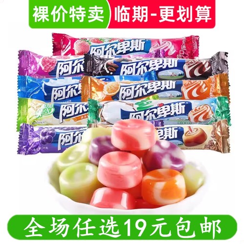 阿尔卑斯牛奶硬糖31g条装多口味水果糖 儿童学生糖果休闲零食品
