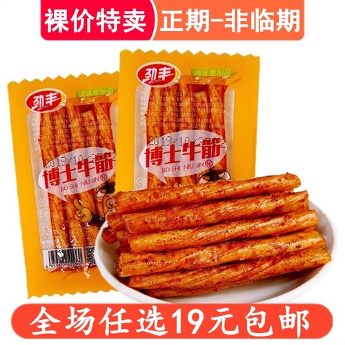 劲丰博士牛筋辣条儿时怀旧休闲