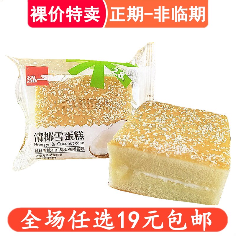 泓一清椰雪蛋糕椰奶面包早餐整箱健康代餐解馋小吃小零食休闲食品