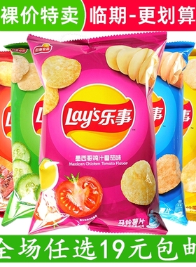 乐事薯片40g-104g黄瓜原味零食休闲小吃追剧 临期食品特价清仓