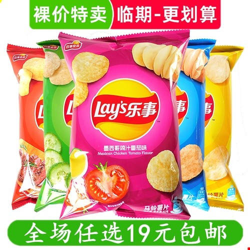 乐事薯片40g-104g黄瓜原味零食休闲小吃追剧 临期食品特价清仓