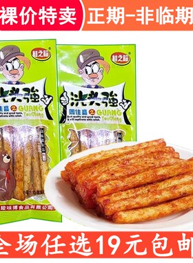桂之福光头强香味棒20g辣条8090后校园怀旧辣棒儿时麻辣零食小吃