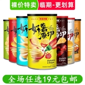 本高沙屋原切薯片110g零食小吃休闲解馋网红零食临期食品特价 清仓