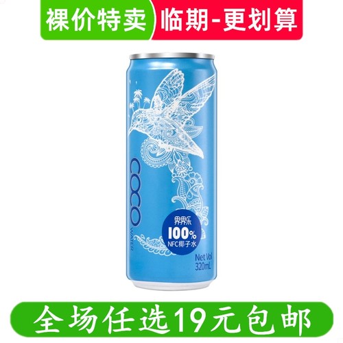 界界乐viloe唯乐蜜语椰子水越南进口椰子汁320ml饮料 临期食品