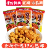 惠诚辣骨头膨化8090儿时怀旧小时候吃货零食南京板鸭休闲小吃食品