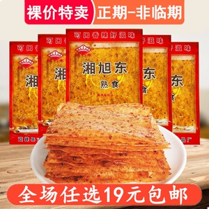湘旭东香辣片麻辣条豆皮儿时童年怀旧休闲零食小吃湖南老式大辣片
