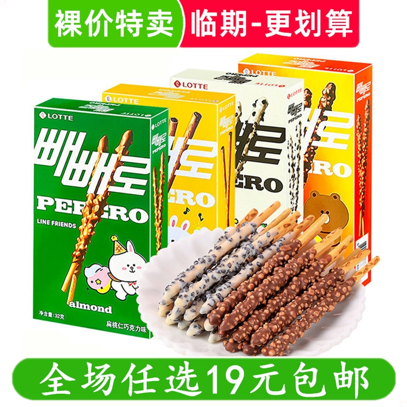 韩国进口乐天巧克力饼干棒零食派派乐涂层休闲坚果脆曲奇临期食品