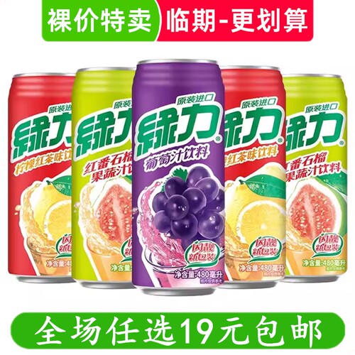 绿力果汁饮料490ml水蜜桃番石榴柠檬维生素c水果味台湾饮品 临期