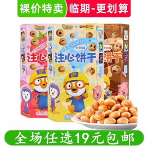 乔克蒂姆啵乐乐注心饼干48g伴手礼零食巧克力夹心饼干 临期食品