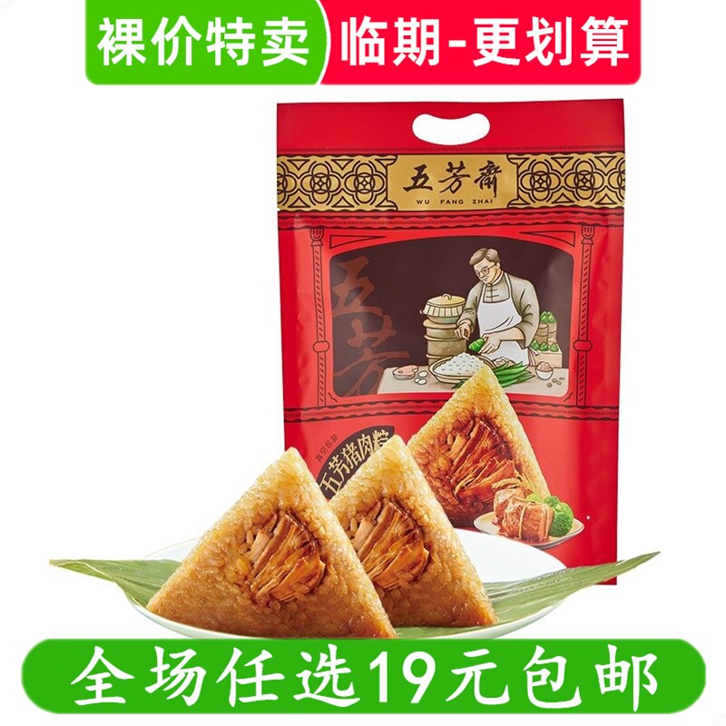 大肉粽100g*6只嘉兴粽子特产早餐鲜肉粽休闲零食解馋小吃临期食品