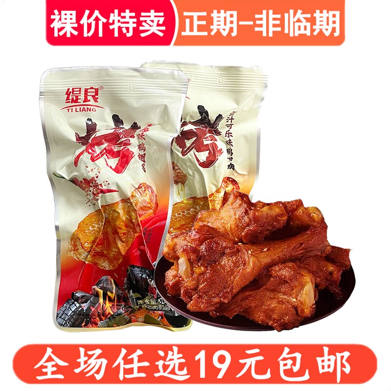 缇良鸭翅根42g香辣味蜜汁味小腿王鸭腿卤味熟食休闲零食解馋小吃