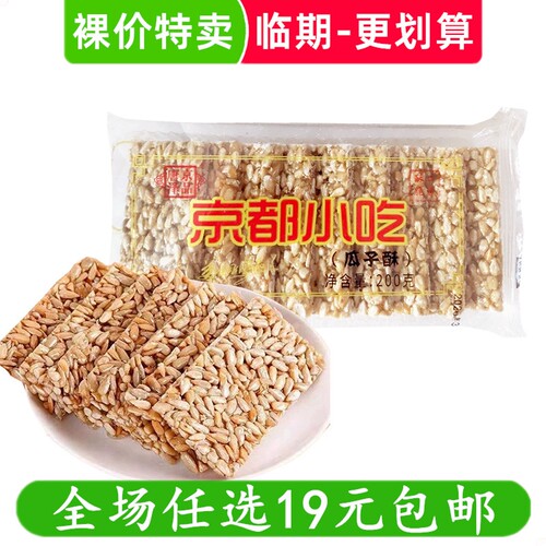 唐泽京品200g瓜子酥片糖果坚果零食瓜子糖批发瓜子仁酥 临期食品