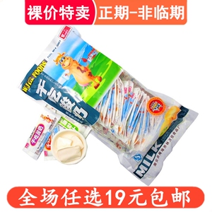 裸价特卖万佳利干吃酸奶片200g软糖小零食非临期食品特价清仓