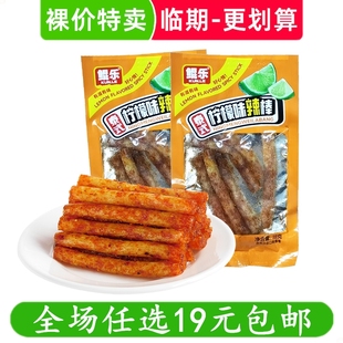临期食品 休闲零食香辣童年回忆 鲲乐泰式 柠檬味辣棒面筋制品袋装