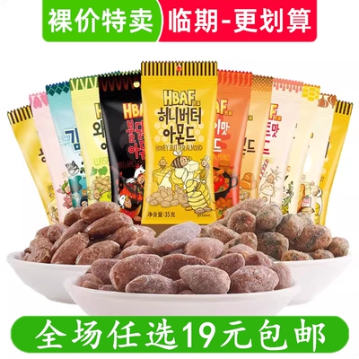 临期韩国进口芭蜂黄油扁桃仁混合坚果腰果巴旦木果仁零食小吃食品
