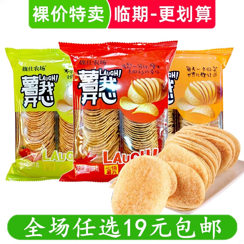 魏仕农场薯片101g薯我开心土豆片办公室休闲小零食小吃 临期食品