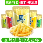 鲜小爱鲜切薯条28g蜂蜜黄油办公室休闲零食大礼包小吃 临期食品