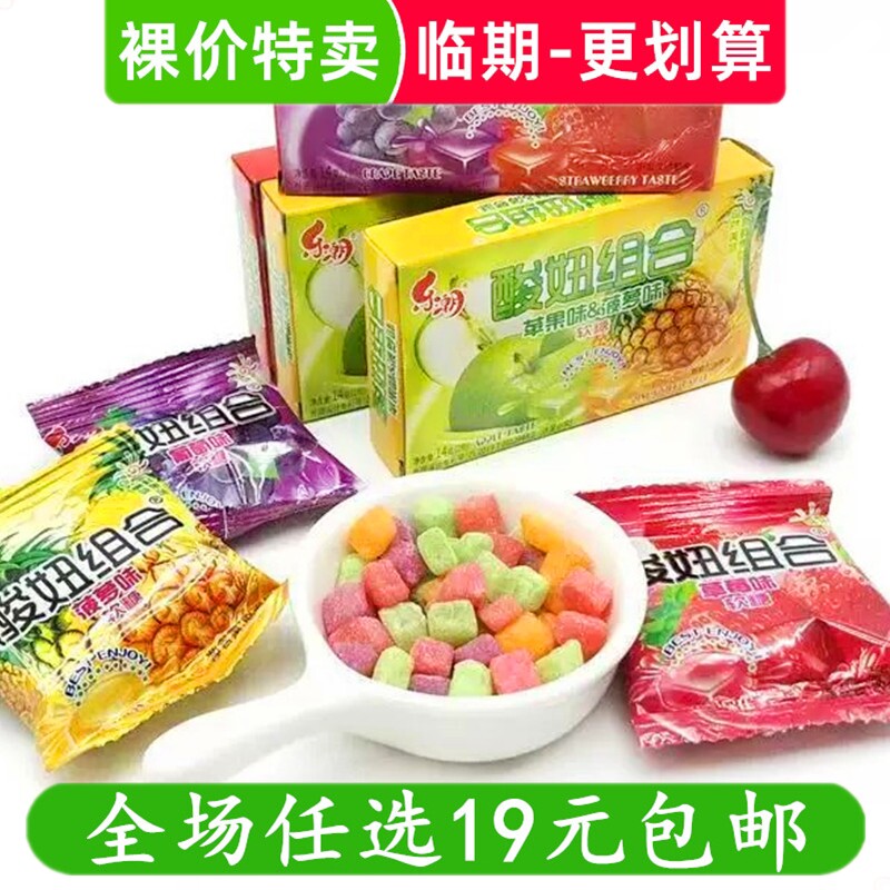 乐潮酸妞软糖14g小盒装儿童90后怀旧零食小吃儿时qq糖果 临期食品