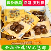 众小合卤香鹌鹑蛋20g即食盐焗味卤蛋小吃休闲解馋零食 临期食品