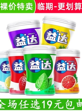 益达口香糖木糖醇56g瓶装约40粒薄荷味口气清新 临期食品特价清仓