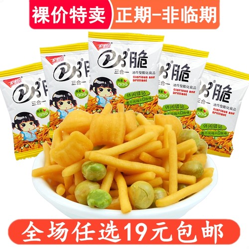 五味园PK脆虾条薯条小吃小零食品休闲办公室解馋吃的非临期食品