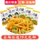 五味园PK脆虾条薯条小吃小零食品休闲办公室解馋吃 非临期食品