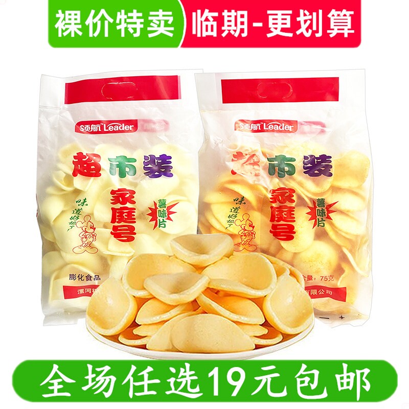 领航超市装家庭号薯片75g番茄味虾片心有喜休闲零食小吃 食品临期