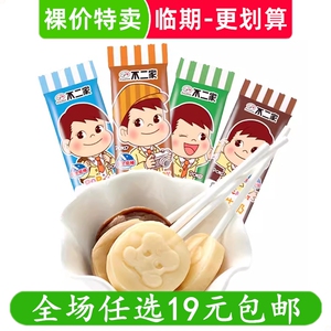 不二家大棒棒糖水果牛奶味儿童生日礼物糖果小零食结婚喜糖 临期
