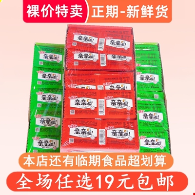 裸价特卖亲亲临期清仓佳龙辣条