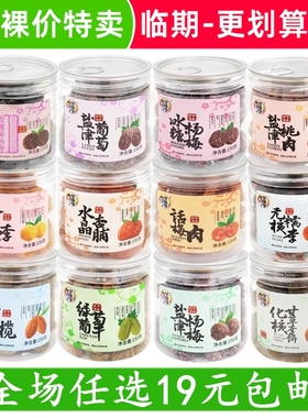 华味亨瓶装灌装话梅珍珠李零食乌梅蜜饯果脯杨梅干酸梅条临期食品
