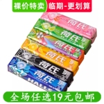 荷氏薄荷糖午夜风暴强劲清凉34g特强清新口气润喉糖果零食品 临期