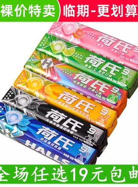 荷氏薄荷糖午夜风暴强劲清凉34g特强清新口气润喉糖果零食品 临期