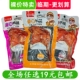 乐动嘴100g大鸭腿卤制鸭肉麻辣香酥腿卤味零食休闲小吃 临期食品