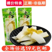 山椒脆笋片笋尖笋丝笋干新鲜袋装 休闲小零食即食小吃泡椒竹笋干货