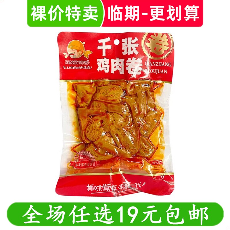 丰玉140g千张鸡肉卷辣条豆腐干麻辣味休闲零食小吃 临期食品