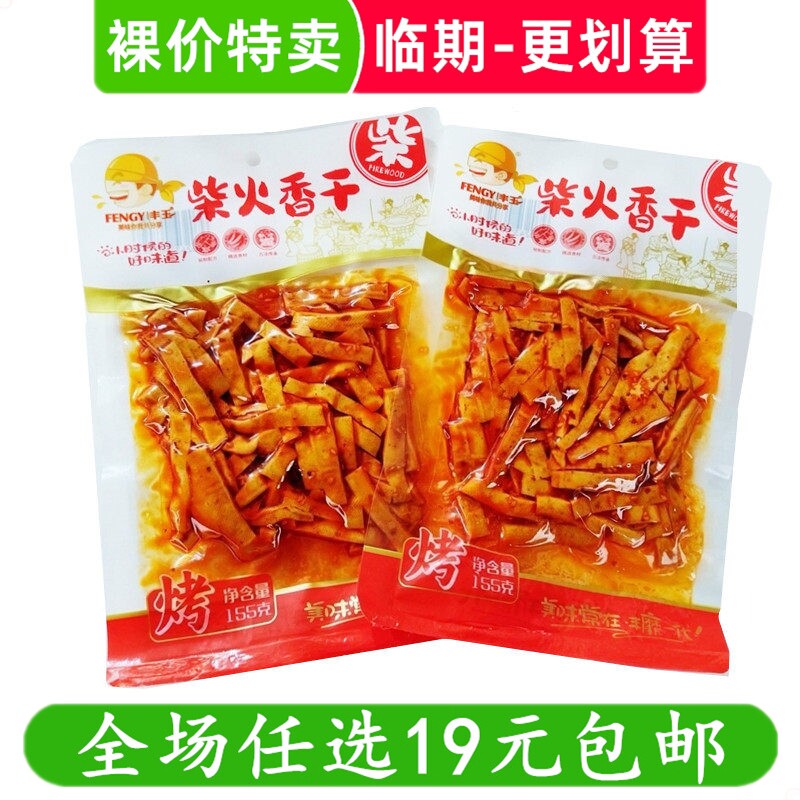 丰玉155g柴火香干豆干麻辣豆腐干辣条小吃休闲解馋零食 临期食品