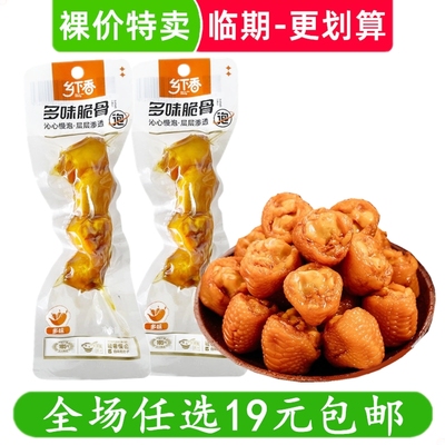 乡下香多味脆骨鸡拐骨鸡肘辣味零食小吃休闲临期食品特价清仓批发