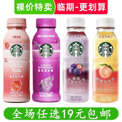 星茶饮新品果汁茶桃桃乌龙莓莓黑