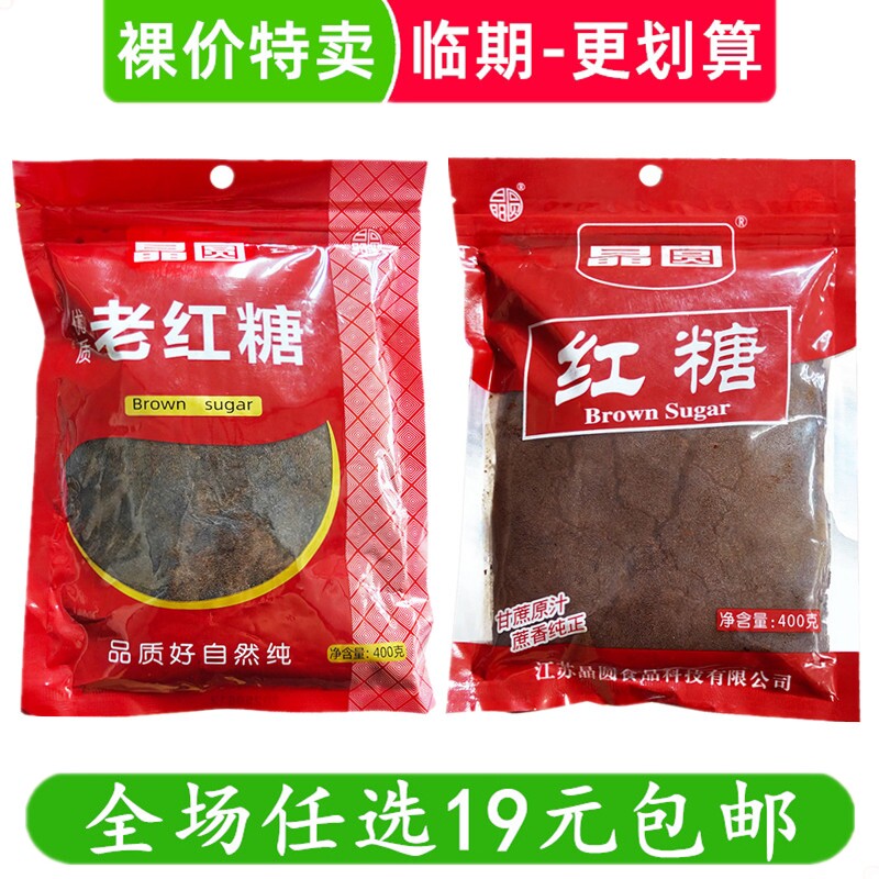 晶圆400g老红糖红糖袋装纯正古法蔗糖调味品 临期食品