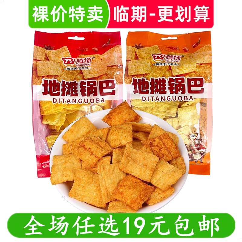 腾扬地摊锅巴212g膨化食品小时候传统小吃点心 临期食品特价清仓