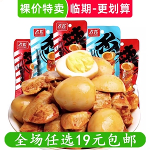 飞龙鹌鹑蛋素肉豆干豆腐干手撕素肉宿舍零食办公室休闲食品临期