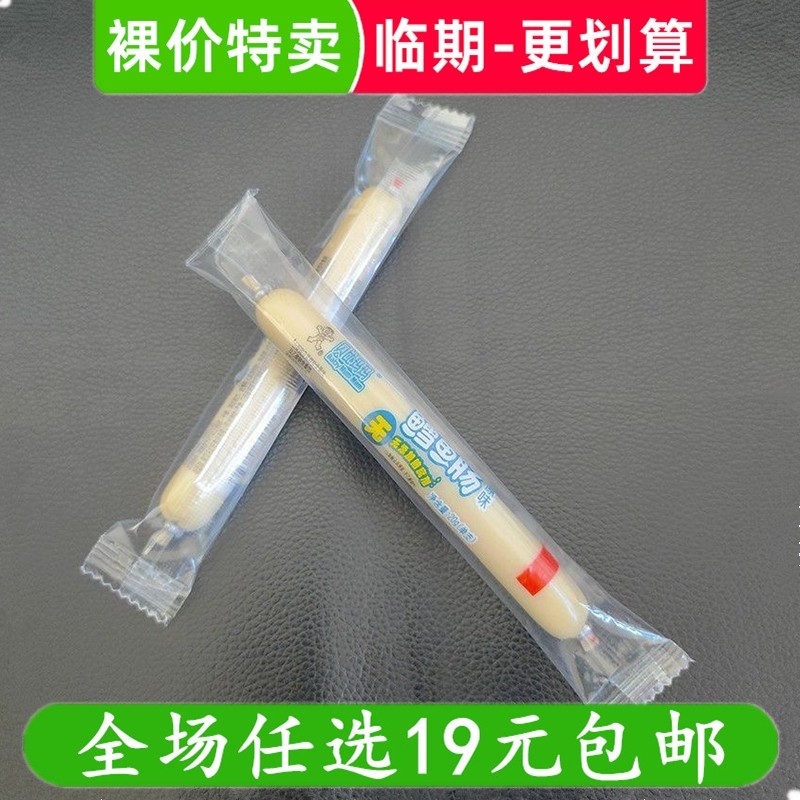 旺旺贝比玛玛鳕鱼棒鳕鱼肠火腿肠休闲零食小吃临期食品特价清仓,零食/坚果/特产,即食鱼零食,淘宝优惠券,粉丝福利购,淘宝优惠卷