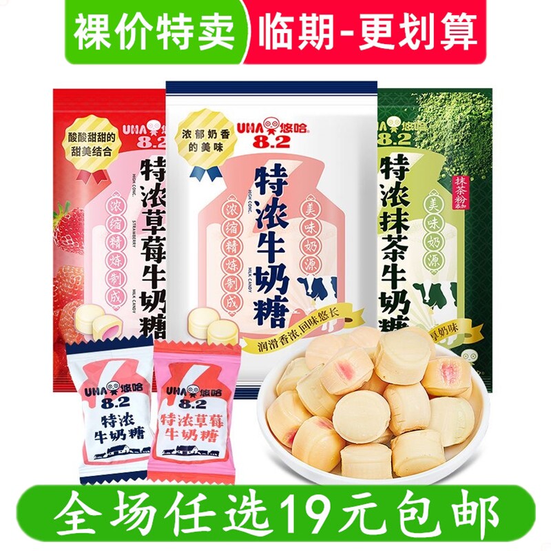 UHA悠哈特浓牛奶糖味觉糖小包装休闲解馋糖果小零食小吃 临时食品