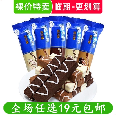 威化棒亿滋奥利奥巧克棒巧克力味棒威化饼干办公室零食 临期食品