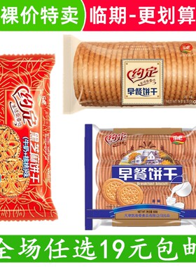 乐吧约定早餐饼干500g袋大圆饼干