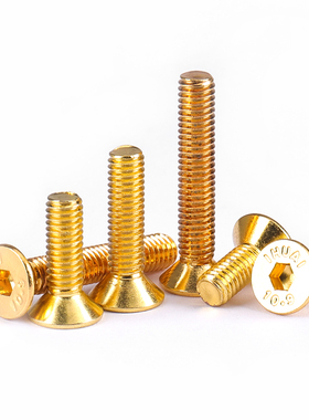 M2M2.5M3M4M5M6土豪金镀钛金沉头内六角螺钉金黄色平头内六螺丝钉