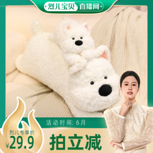 狄高长条抱枕西高地毛绒玩具小狗公仔靠垫 烈儿宝贝直播间